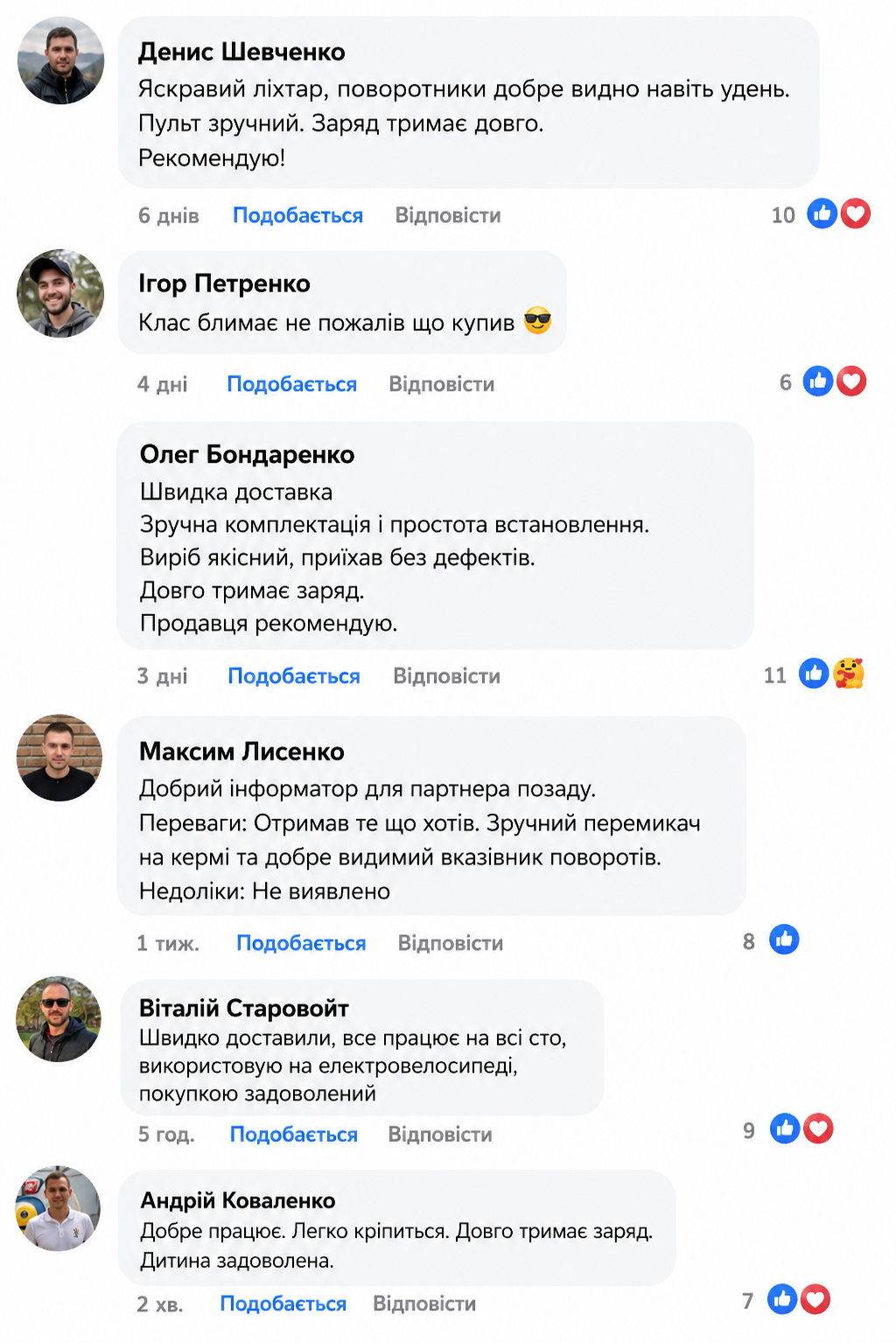 Відгук 2
